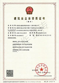 资质证书